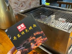 -丹东特色烤肉(学府路一部店)