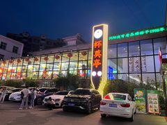 -杯莫亭(集里店)