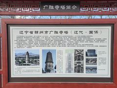 -广胜寺塔