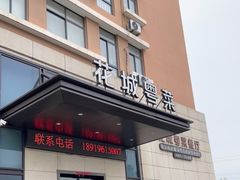 门面-花城粤菜餐厅(高新区店)