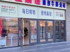 -红星前进面包牛奶公司(五道口购物中心店)