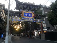 -湘子庙