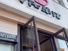 -向阳羊汤(千峰店)