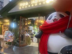 -轩客会(熊猫书店)