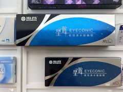 -标准眼镜·蔡司官方授权店(和平路总店)