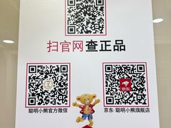 -珍妮曲奇聪明小熊(上环店)