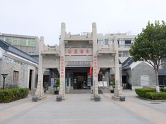 -黄埔古港