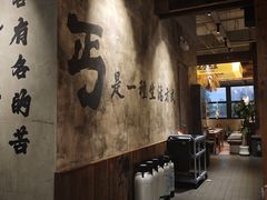 -北丐先生·野馄饨烧烤(泰达E街区店)