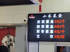 -小木菜盒(李家村秋林店)