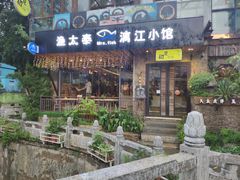 门面-渔太泰漓江小馆·广西融合菜(西街店)