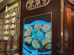 -常来小聚·广州非遗传承餐厅(高德置地店)