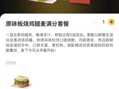 -麦当劳(新王府井店)