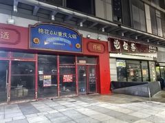 -万达广场(宝山店)
