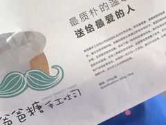 -爸爸糖吐司面包(扬州宝龙广场店)
