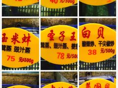 -快乐海鲜城(虎泉街店)