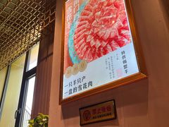 -南门四季铜锅涮肉(大屯·北苑店)