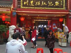 -川道拐耗儿鱼(置信路店)
