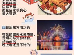 -巧克力渔家.小船海鲜胶东菜(万平口店)