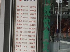 -晓马鸭店(新芜路店)