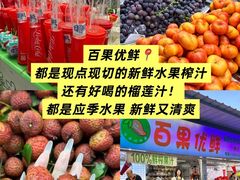 -大学城夜市