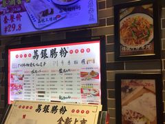 -荔银肠粉(建六店)
