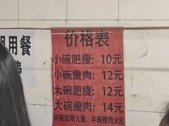 -正宗杨记普洱酸醋米线(总店)
