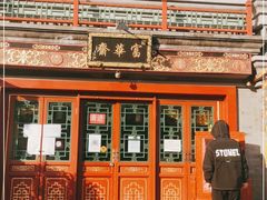 -富华斋饽饽铺·宫廷糕点·伴手礼(护国新天地店)