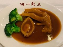 -阿一鲍鱼·20年匠心传承(天河北旗舰店)