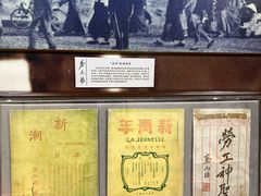 -上海蔡元培故居陈列馆
