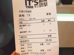 账单-鲜果时间(南开大悦城店)