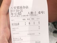 -八婆婆烧仙草(曾厝垵店)