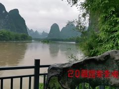 -桂林兴坪漓江