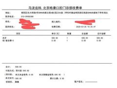 -马泷齿科·皓康门诊(尚都SOHO店)