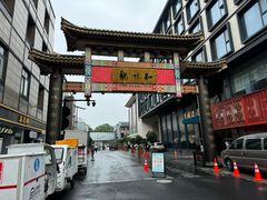 -知味观(湖滨店)