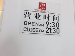 -优衣库(青岛万象城店)