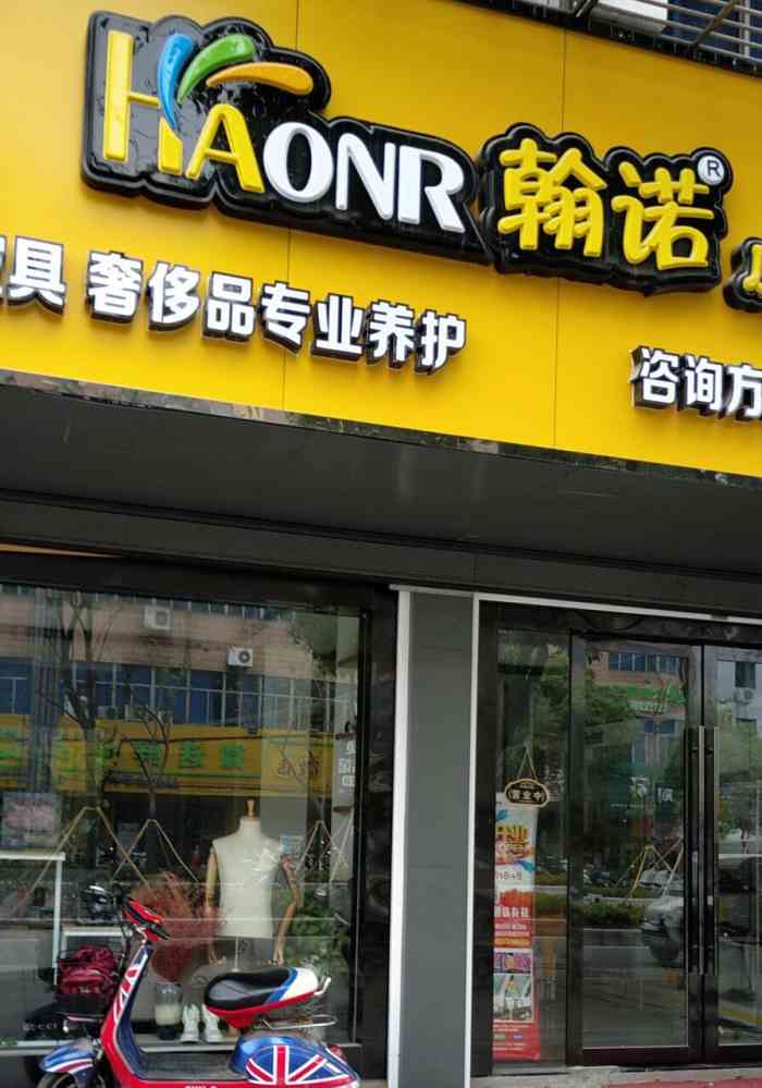 翰诺皮匠坊(no.1823店)-"这个皮匠反是专门用来皮具养护的,我觉得现.