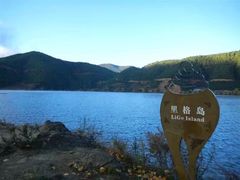-丽江泸沽湖景区-里格半岛