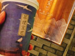 烟雨乌龙-茶理宜世(东方宝泰店)