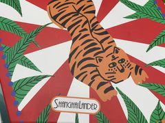 -新吉士·上海菜(浦东LCM置汇旭辉店)