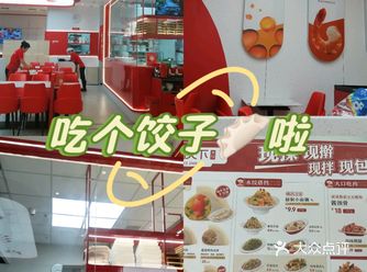 点的酸汤的三鲜水饺 环境：位置在赛高金花四楼