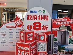 -红星美凯龙北京至尊MALL(东四环中路店)