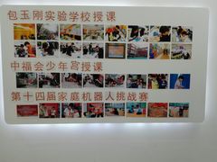 -斯坦星球AI编程·机器人科创·科学实验·信奥·思维·STEM·积木拼搭·竞赛考级(浦东联洋广场大拇指龙阳御桥中心)