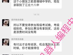 -贝乐菲科机器人编程中心(南坪校区)