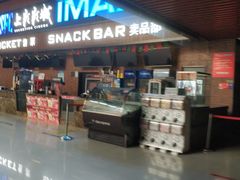-SFC上影影城(杭州下沙IMAX店)