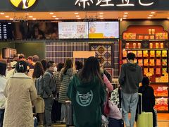 门面-茶理宜世(广州南站（站内）3楼B17检票口店)