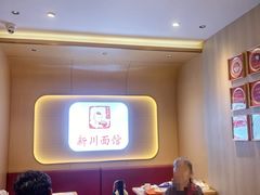 -新川面馆(新街口起源店)