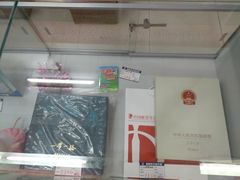 -中国邮政储蓄银行(沪太路支行)