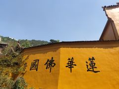 -九华山风景区