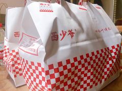-西少爷(望京SOHO店)