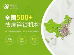 -苗医生专业祛痘·皮肤管理